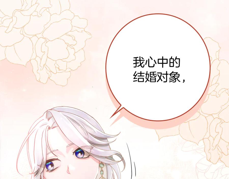 不幸的骑士，请和姐姐恋爱吧 - 第4话 我想嫁的人是你哥 - 第182张图