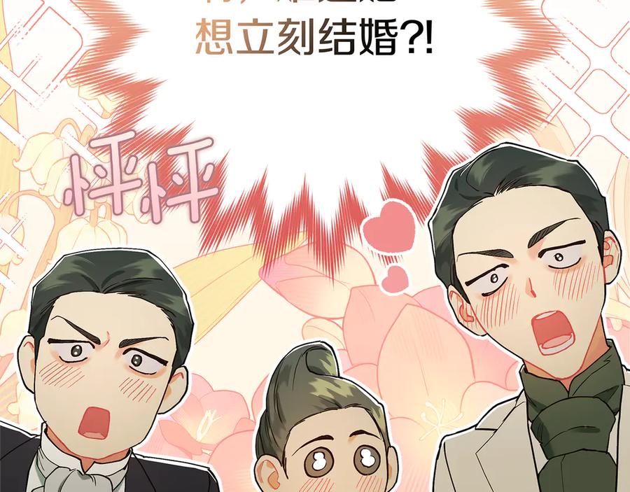 不幸的骑士，请和姐姐恋爱吧 - 第4话 我想嫁的人是你哥 - 第176张图