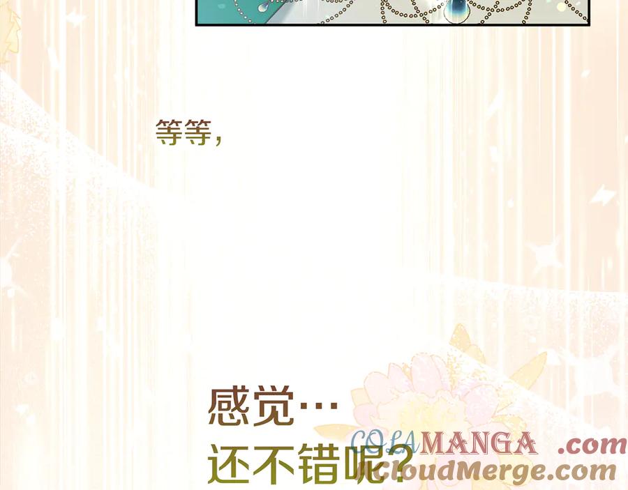 不幸的骑士，请和姐姐恋爱吧 - 第4话 我想嫁的人是你哥 - 第141张图