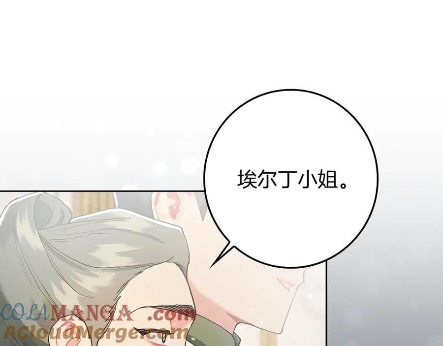 不幸的骑士，请和姐姐恋爱吧 - 第4话 我想嫁的人是你哥 - 第153张图