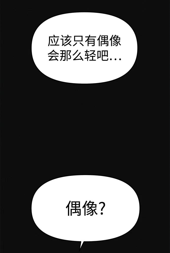 可疑的减肥俱乐部 - 第4话 无糖食物 - 第15张图