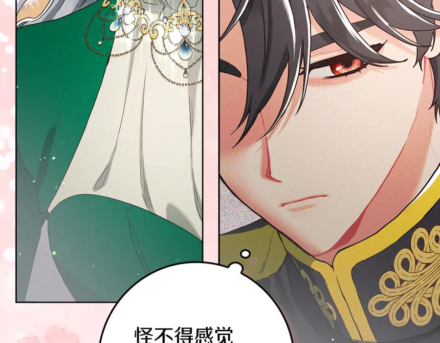 不幸的骑士，请和姐姐恋爱吧 - 第4话 我想嫁的人是你哥 - 第82张图