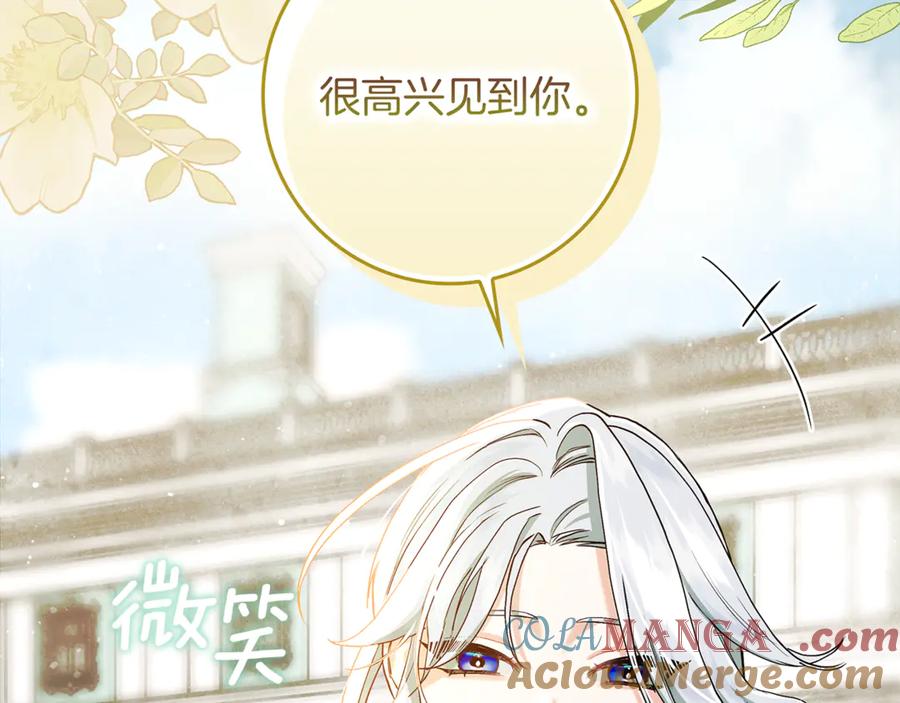 不幸的骑士，请和姐姐恋爱吧 - 第4话 我想嫁的人是你哥 - 第121张图