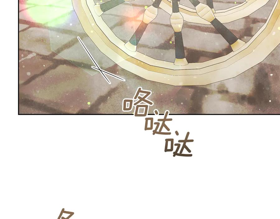 不幸的骑士，请和姐姐恋爱吧 - 第4话 我想嫁的人是你哥 - 第58张图