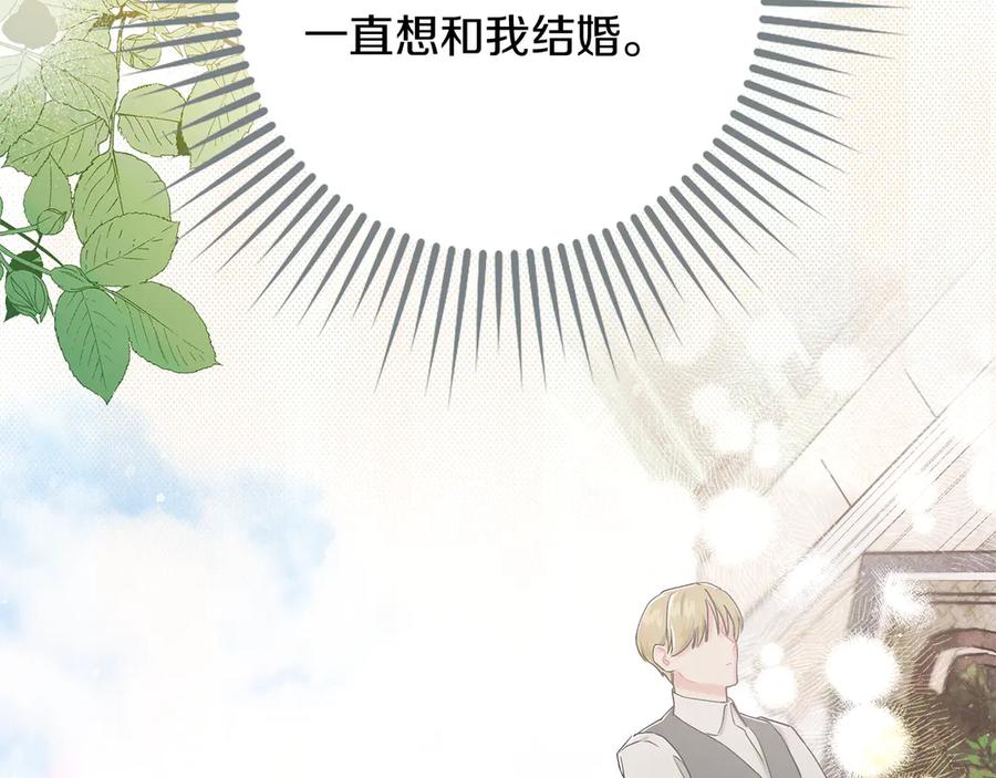 不幸的骑士，请和姐姐恋爱吧 - 第4话 我想嫁的人是你哥 - 第62张图