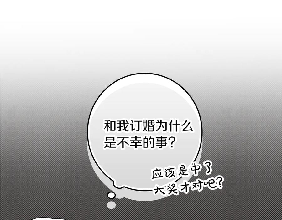 不幸的骑士，请和姐姐恋爱吧 - 第4话 我想嫁的人是你哥 - 第136张图