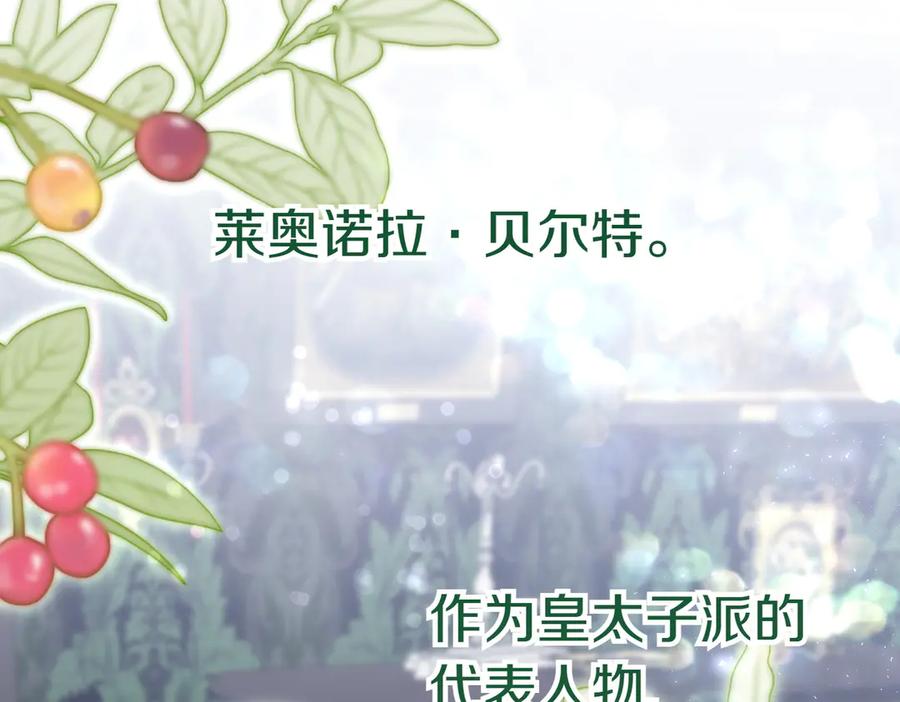 《小姐不愿意》第43话 撇清关系 第88页