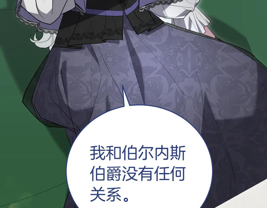 《小姐不愿意》第43话 撇清关系 第71页