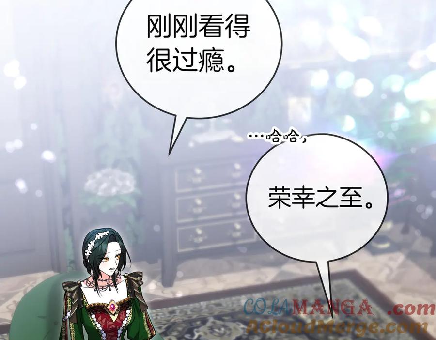 《小姐不愿意》第43话 撇清关系 第57页