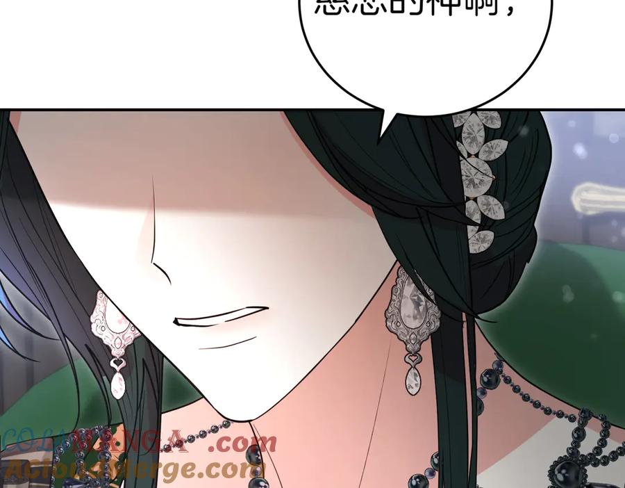 《小姐不愿意》第43话 撇清关系 第105页