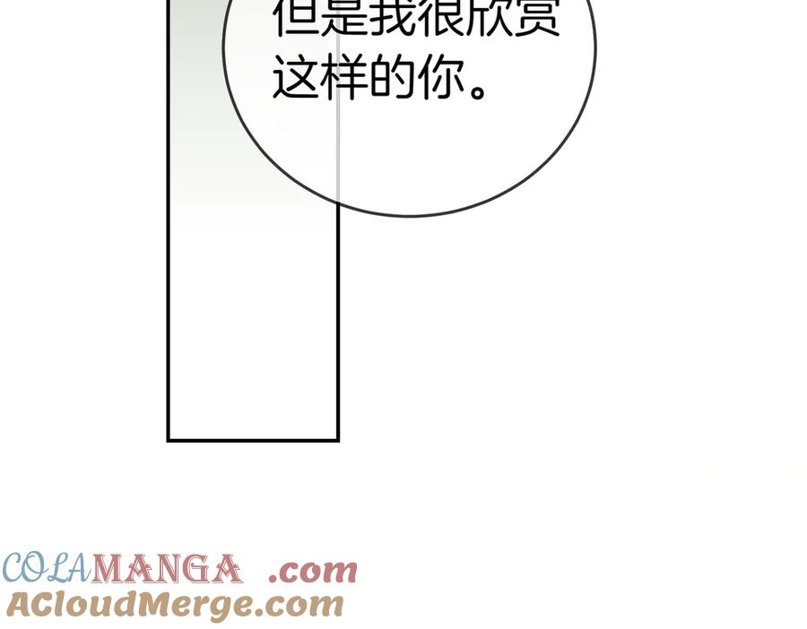 《小姐不愿意》第43话 撇清关系 第77页