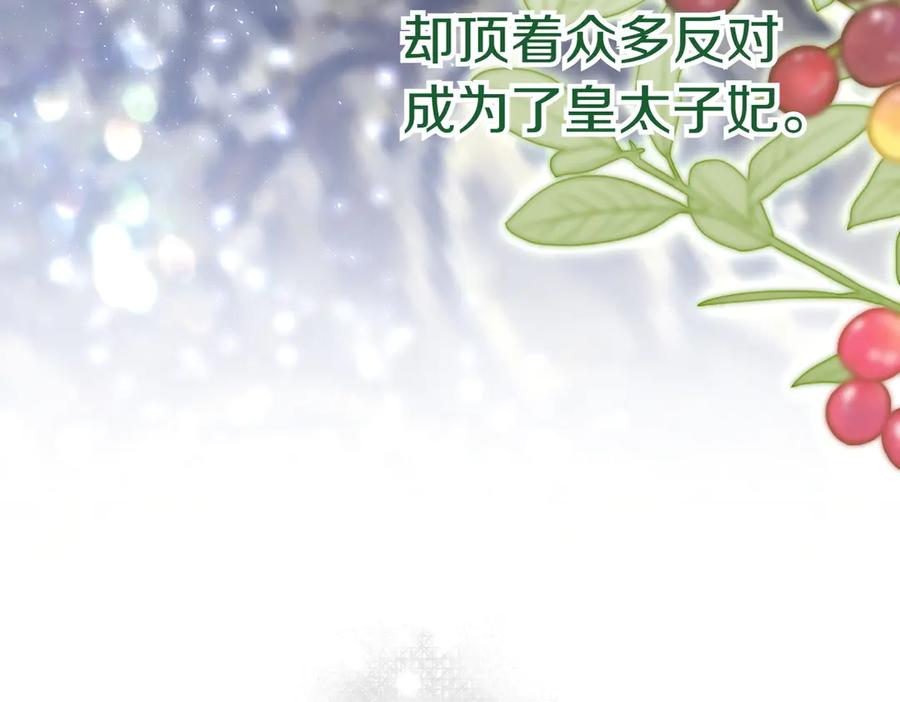 《小姐不愿意》第43话 撇清关系 第92页