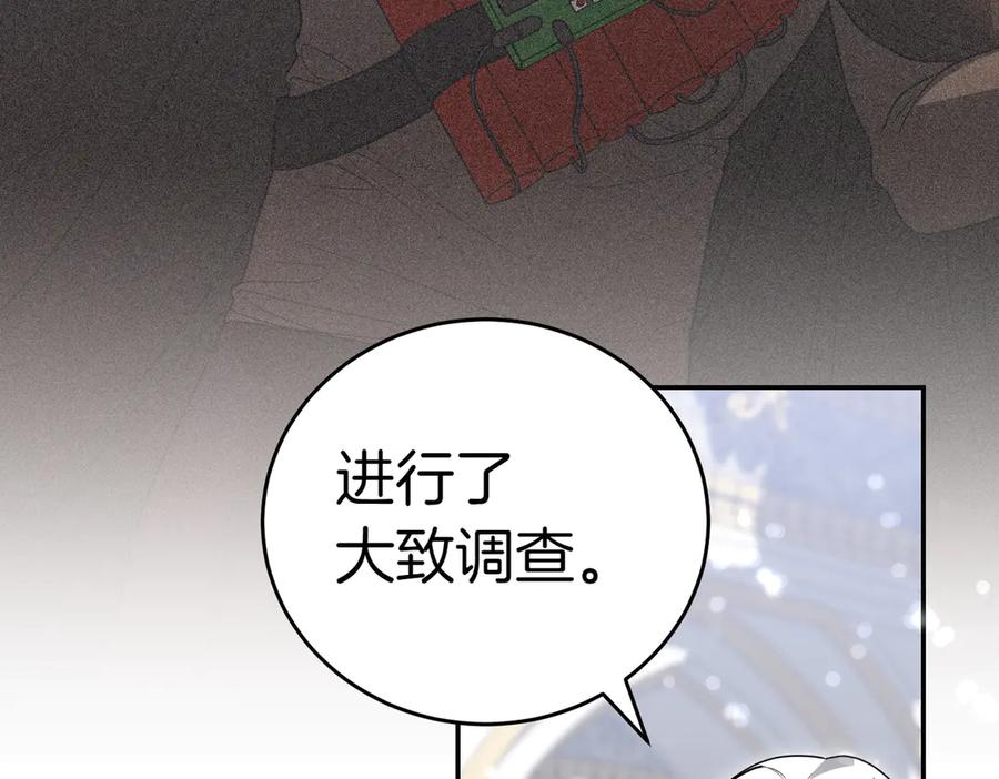 《小姐不愿意》第43话 撇清关系 第102页