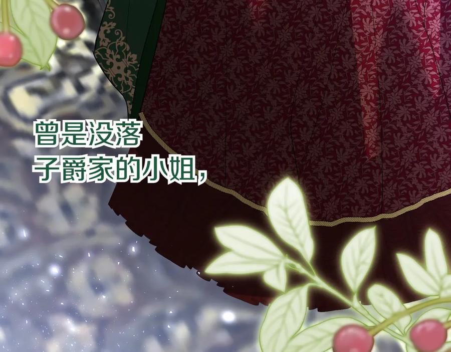 《小姐不愿意》第43话 撇清关系 第91页