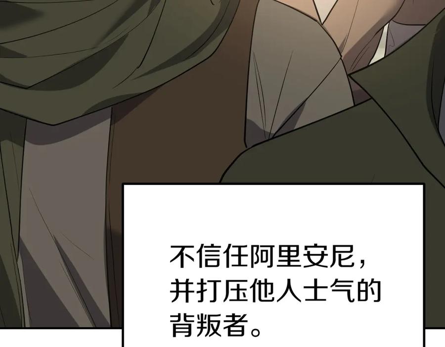 《小姐不愿意》第45话 号召 第51页