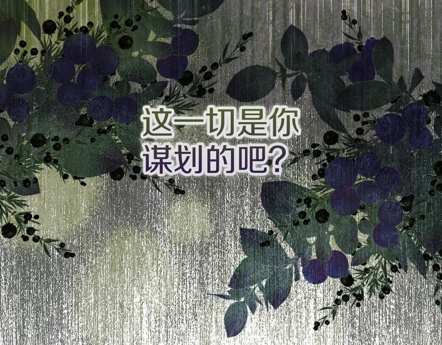不幸的骑士，请和姐姐恋爱吧 - 第45话 做你想做的 - 第30张图