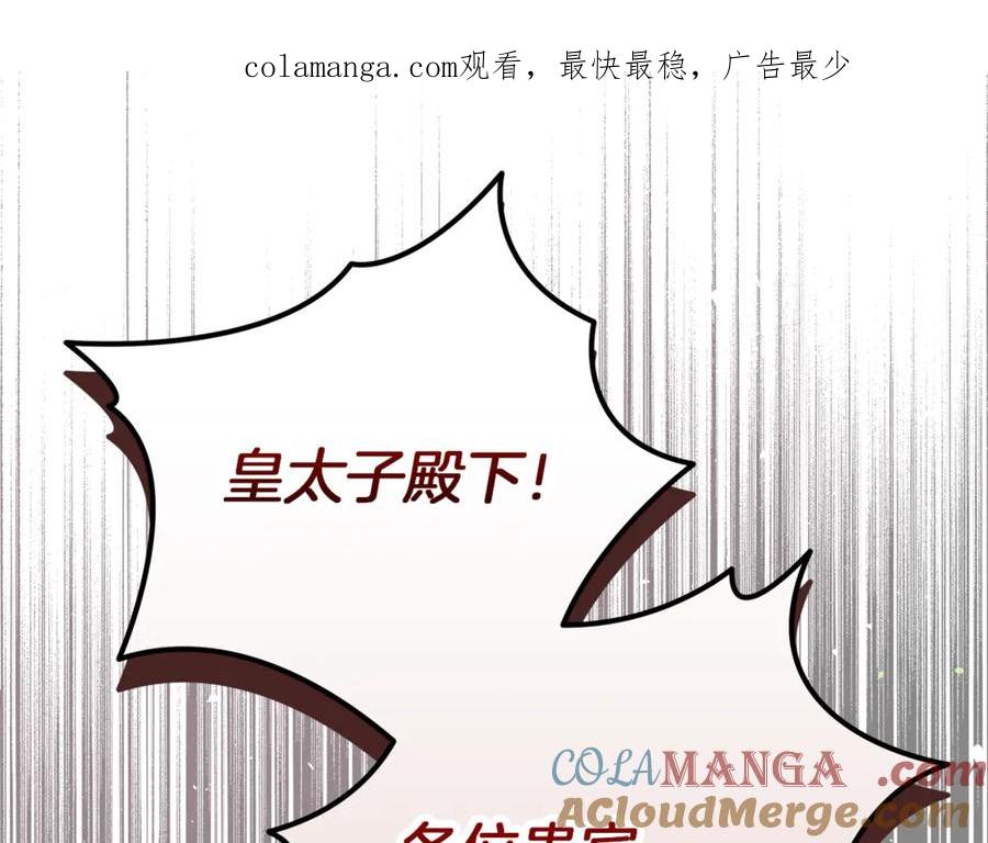 不幸的骑士，请和姐姐恋爱吧 - 第45话 做你想做的 - 第1张图