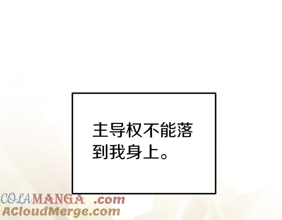 《小姐不愿意》第45话 号召 第57页