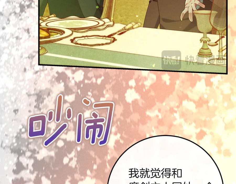 不幸的骑士，请和姐姐恋爱吧 - 第45话 做你想做的 - 第20张图