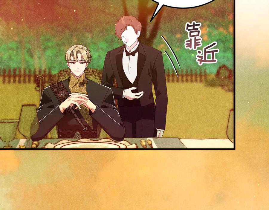 不幸的骑士，请和姐姐恋爱吧 - 第45话 做你想做的 - 第32张图