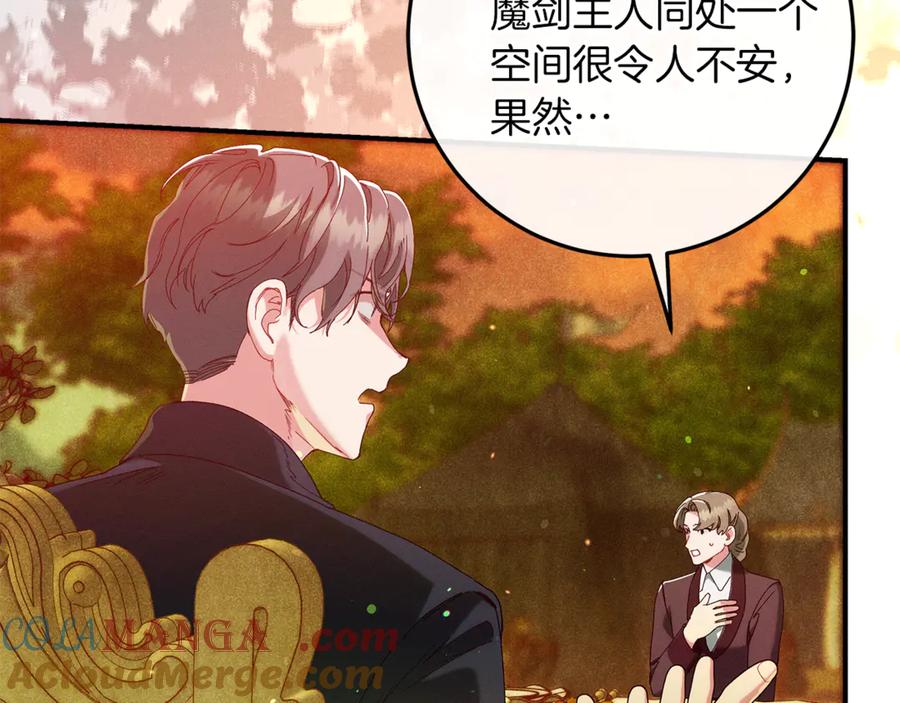 不幸的骑士，请和姐姐恋爱吧 - 第45话 做你想做的 - 第21张图