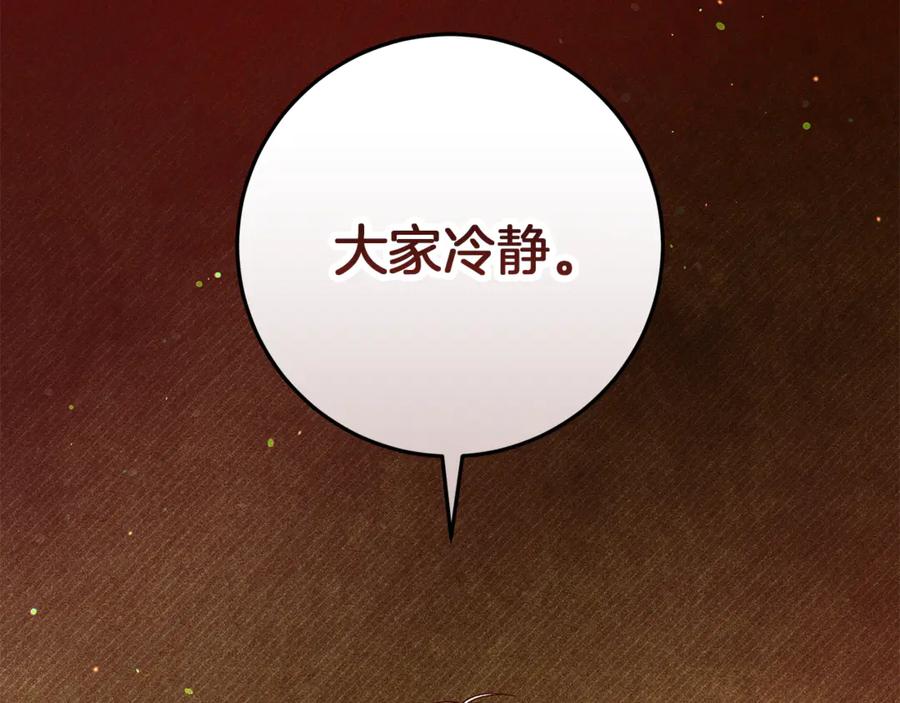 不幸的骑士，请和姐姐恋爱吧 - 第45话 做你想做的 - 第15张图