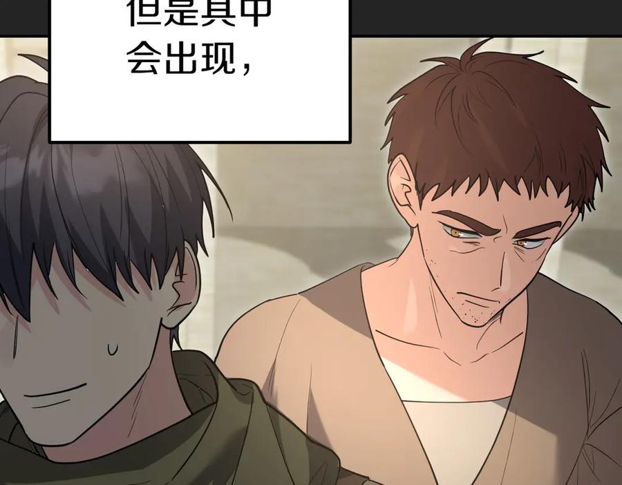 《小姐不愿意》第45话 号召 第50页