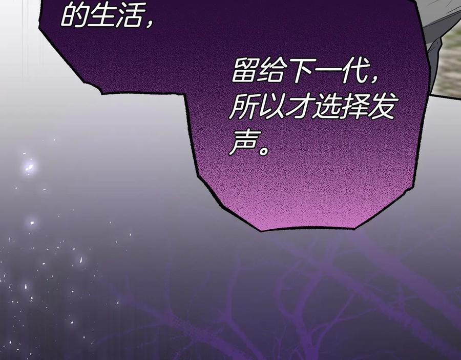 《小姐不愿意》第45话 号召 第66页