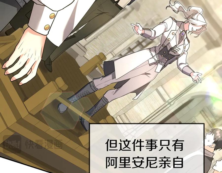 《小姐不愿意》第45话 号召 第55页