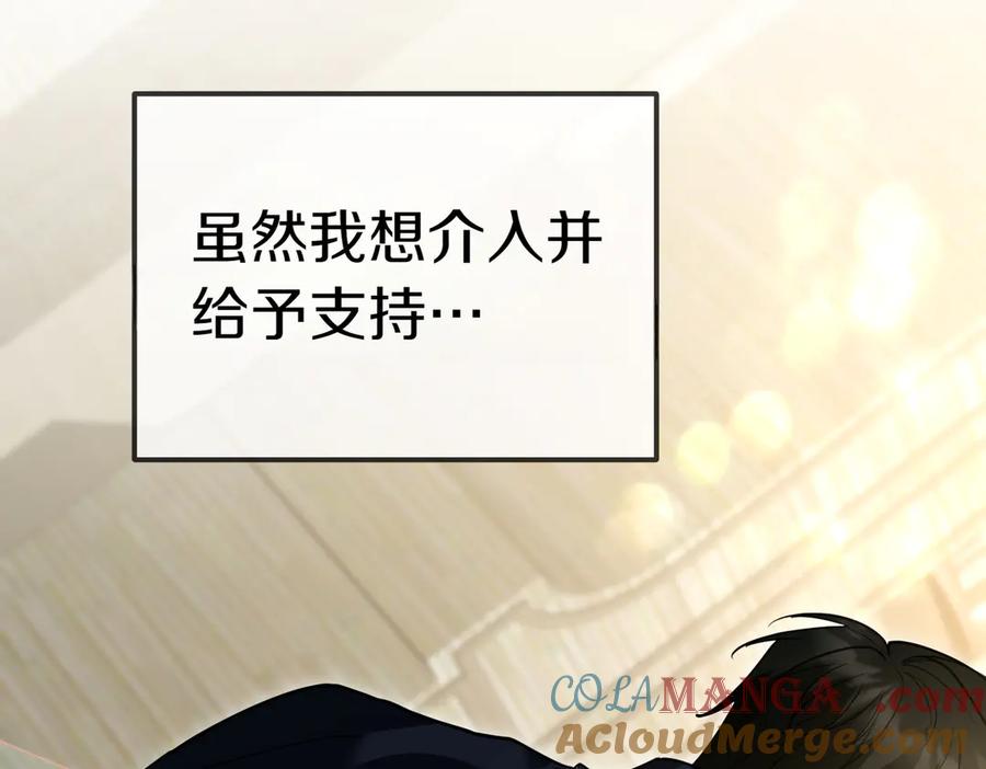 《小姐不愿意》第45话 号召 第53页