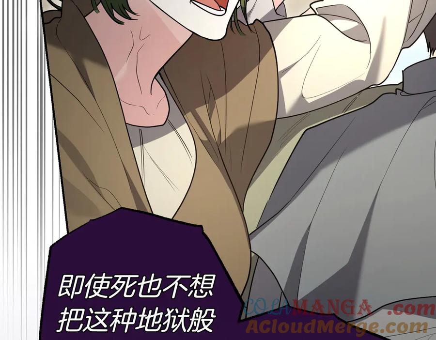 《小姐不愿意》第45话 号召 第65页