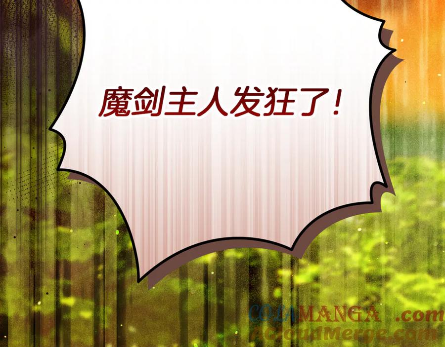 不幸的骑士，请和姐姐恋爱吧 - 第45话 做你想做的 - 第5张图