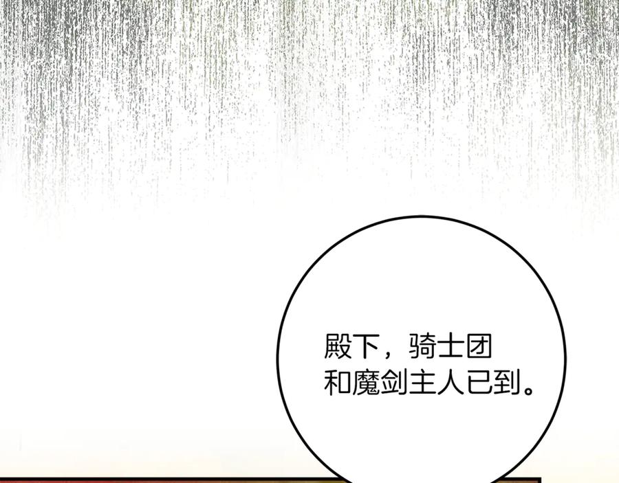 不幸的骑士，请和姐姐恋爱吧 - 第45话 做你想做的 - 第31张图