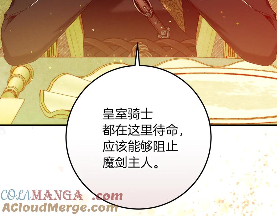 不幸的骑士，请和姐姐恋爱吧 - 第45话 做你想做的 - 第17张图