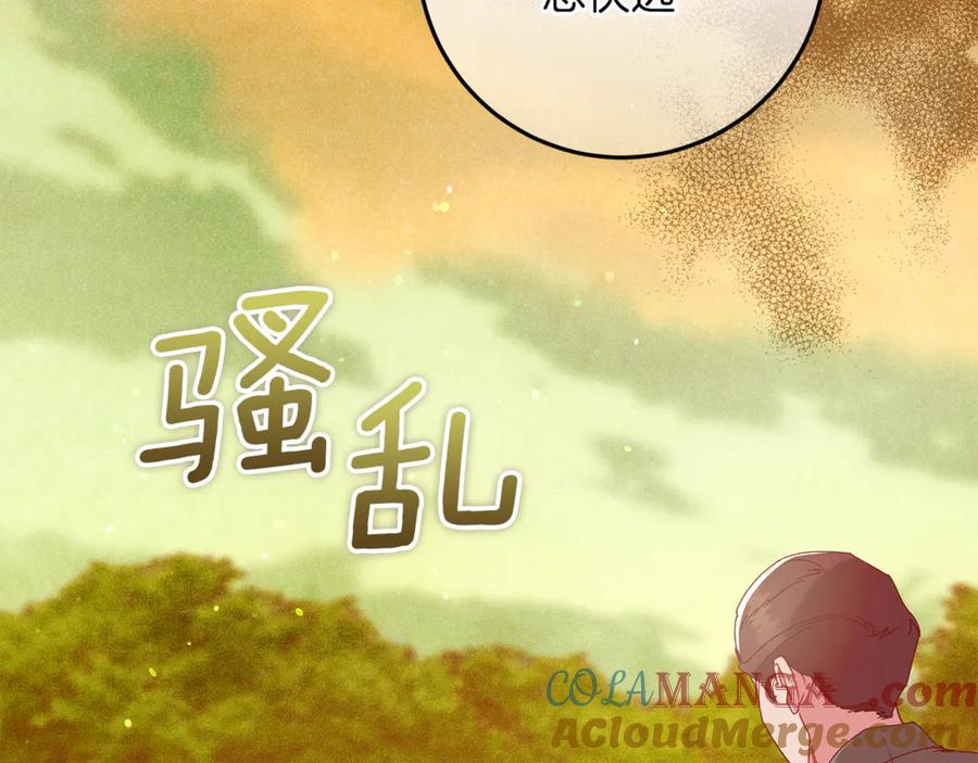 不幸的骑士，请和姐姐恋爱吧 - 第45话 做你想做的 - 第13张图