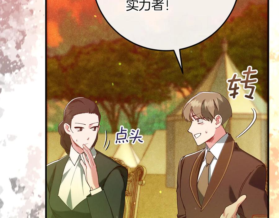 不幸的骑士，请和姐姐恋爱吧 - 第45话 做你想做的 - 第19张图