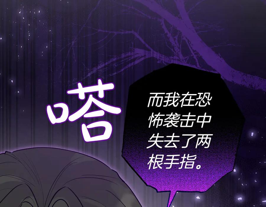 《小姐不愿意》第45话 号召 第67页