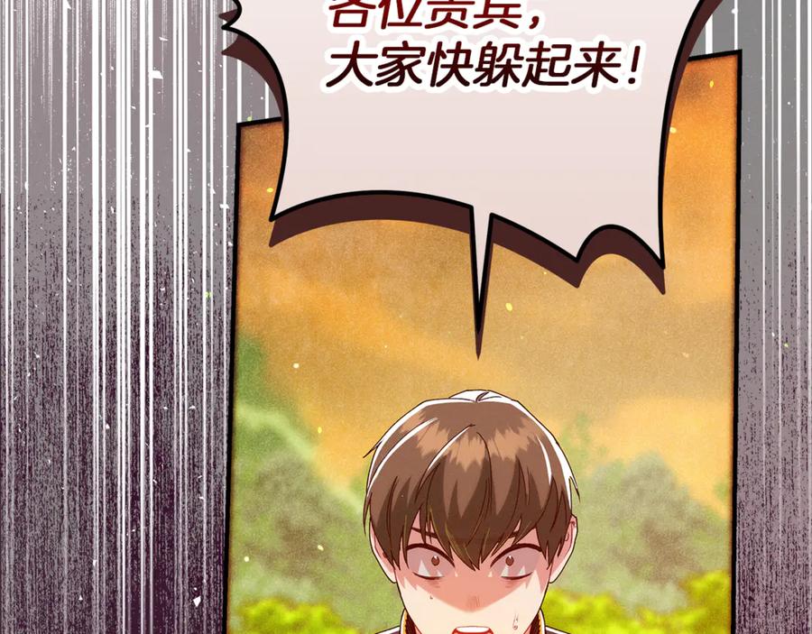 不幸的骑士，请和姐姐恋爱吧 - 第45话 做你想做的 - 第2张图