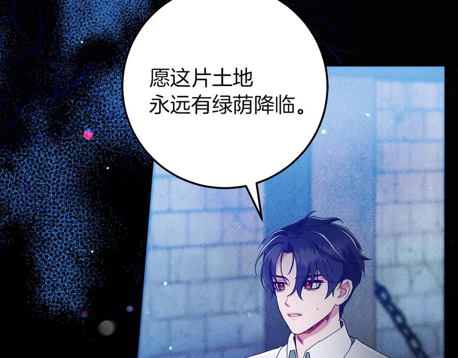 不幸的骑士，请和姐姐恋爱吧 - 第46话 痛苦的真相 - 第8张图