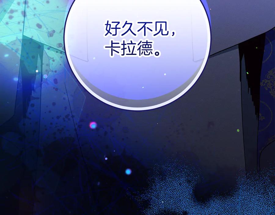 不幸的骑士，请和姐姐恋爱吧 - 第46话 痛苦的真相 - 第6张图