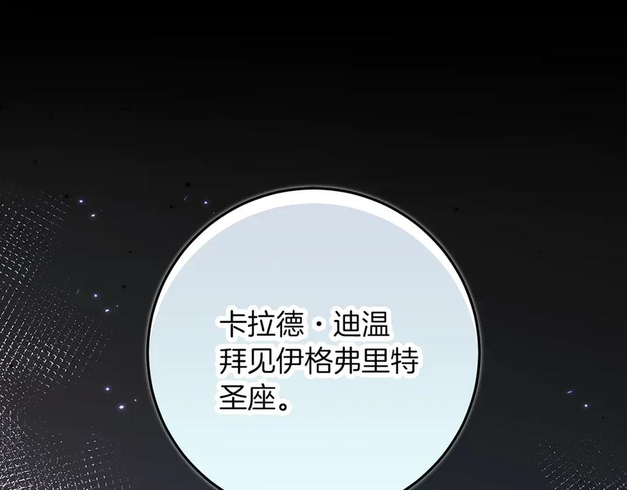 不幸的骑士，请和姐姐恋爱吧 - 第46话 痛苦的真相 - 第10张图