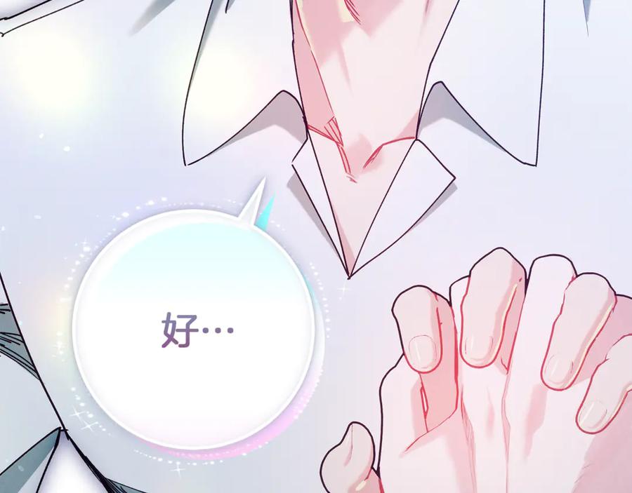 不幸的骑士，请和姐姐恋爱吧 - 第47话 寻找证人 - 第24张图