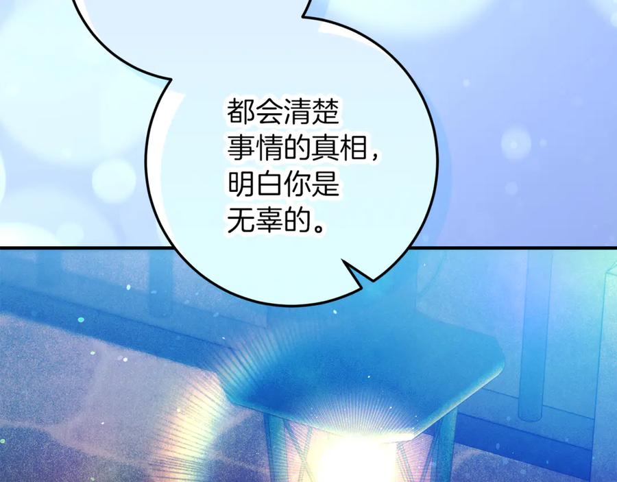 不幸的骑士，请和姐姐恋爱吧 - 第47话 寻找证人 - 第2张图