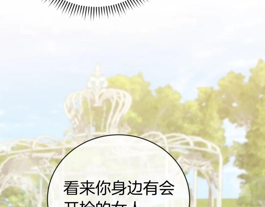 《小姐不愿意》第47话 不认识 第51页