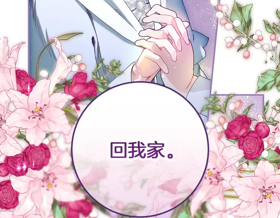 不幸的骑士，请和姐姐恋爱吧 - 第47话 寻找证人 - 第18张图