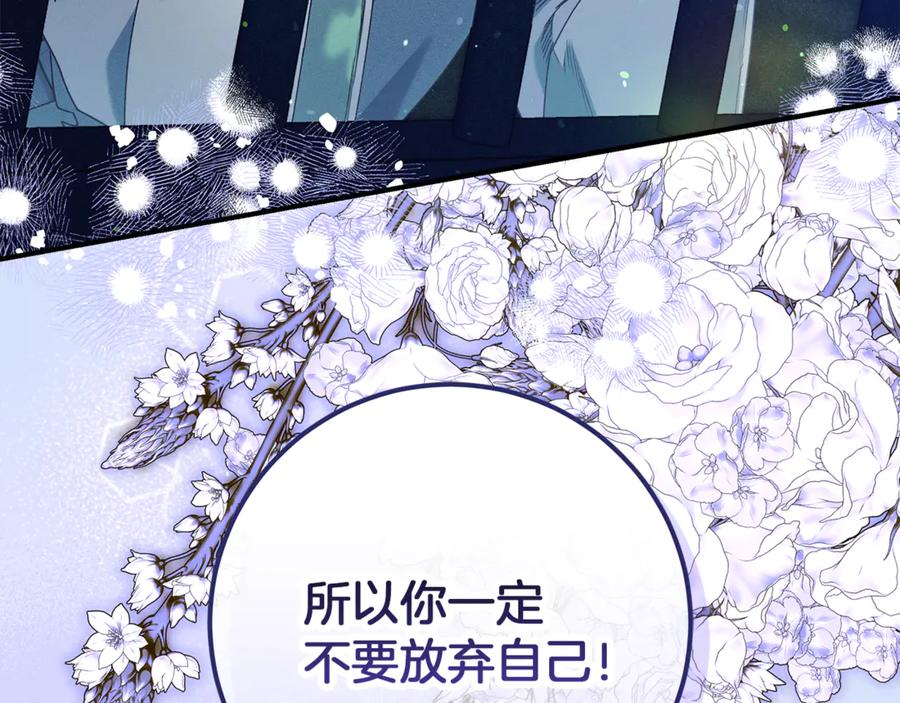 不幸的骑士，请和姐姐恋爱吧 - 第47话 寻找证人 - 第6张图