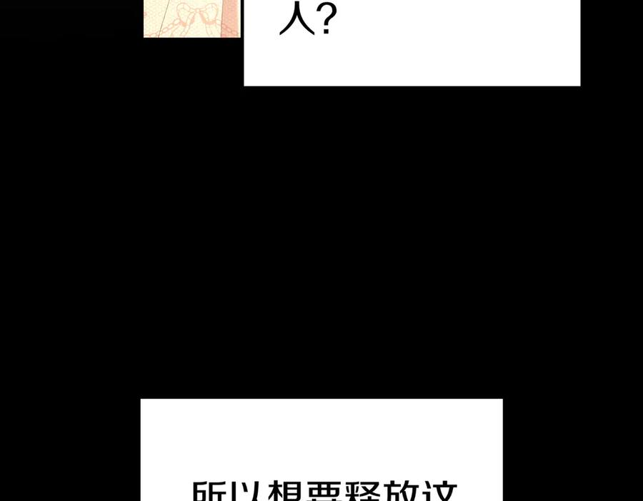 《小姐不愿意》第47话 不认识 第38页