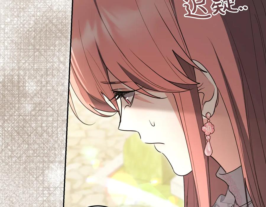 《小姐不愿意》第47话 不认识 第27页