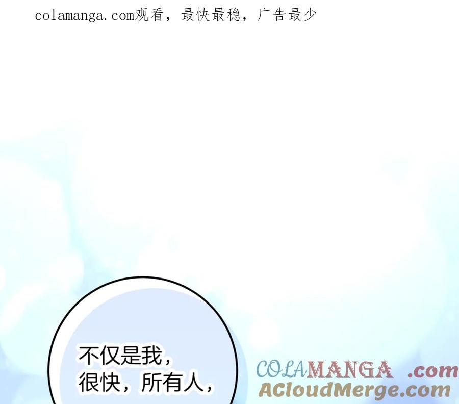 不幸的骑士，请和姐姐恋爱吧 - 第47话 寻找证人 - 第1张图