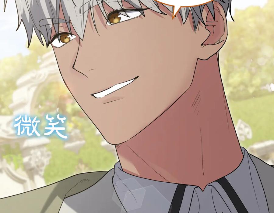 《小姐不愿意》第47话 不认识 第47页
